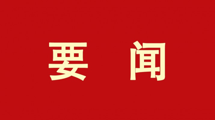 甘肅文旅集團(tuán)黨委書記、董事長石培文當(dāng)選第十四屆全國政協(xié)委員