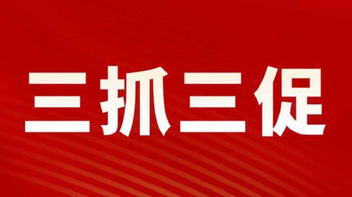 三抓三促進(jìn)行時(shí) | 甘肅文旅集團(tuán)黨委專(zhuān)題學(xué)習(xí)《習(xí)近平談治國(guó)理政》（第四卷）