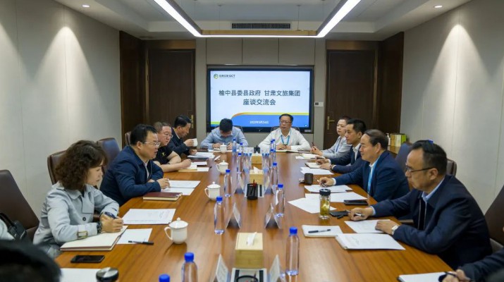 蘭州市人大常委會(huì)副主任、榆中縣委書(shū)記馮月旺一行到訪(fǎng)甘肅文旅集團(tuán)