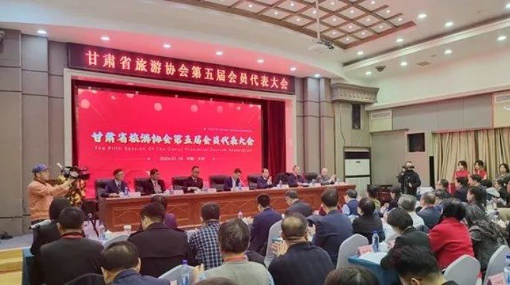 甘肅省旅游協(xié)會(huì)第五屆會(huì)員代表大會(huì)暨換屆大會(huì)隆重召開， 甘肅文旅集團(tuán)當(dāng)選理事長單位，楊宇宏當(dāng)選會(huì)長